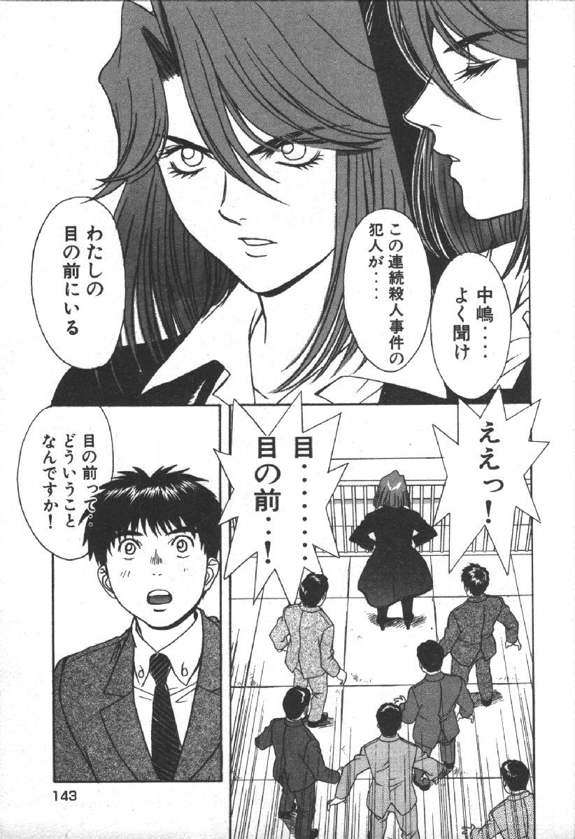 Dispatch!! Vol.2 - Page 145