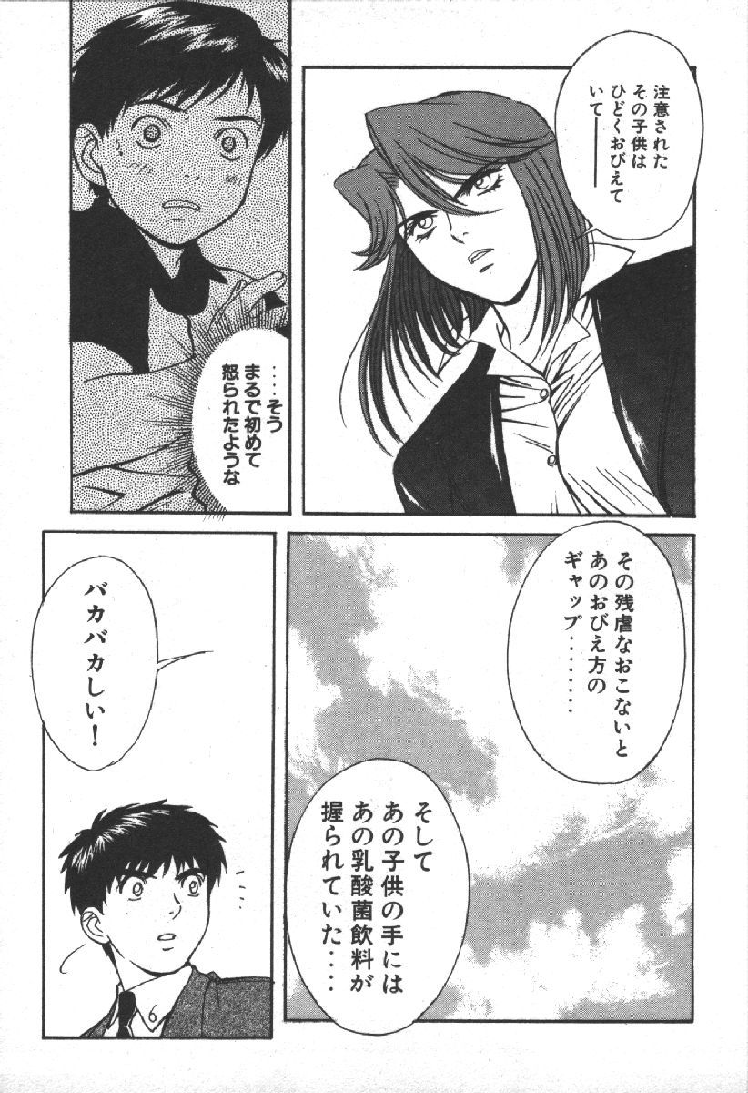 Dispatch!! Vol.2 - Page 149