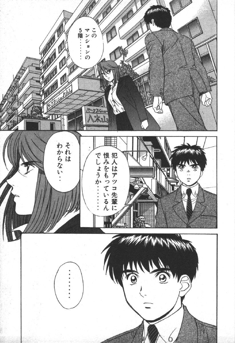 Dispatch!! Vol.2 - Page 155