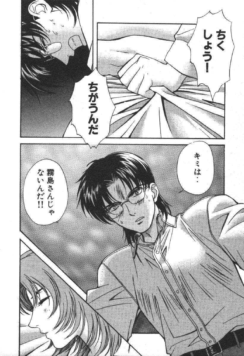 Dispatch!! Vol.2 - Page 160