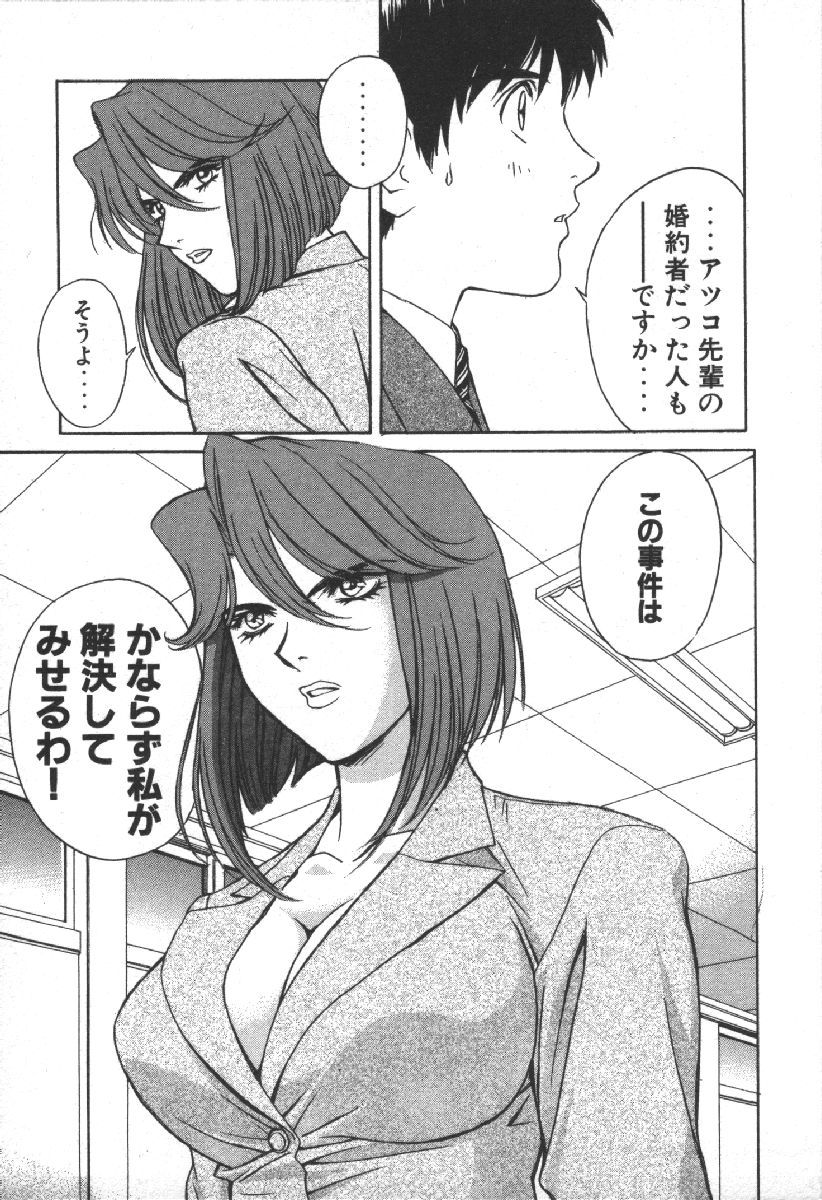 Dispatch!! Vol.2 - Page 65