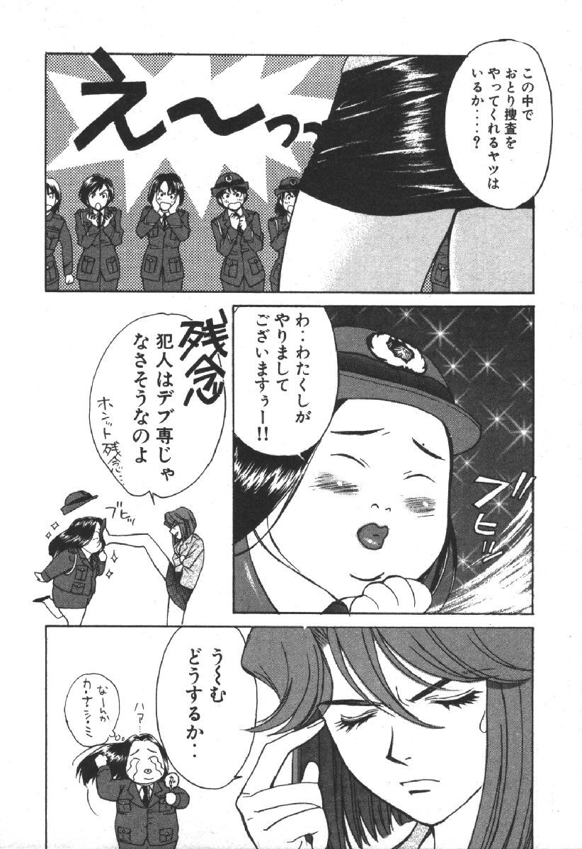 Dispatch!! Vol.2 - Page 70