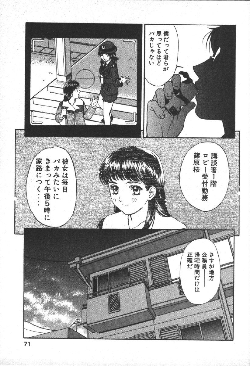 Dispatch!! Vol.2 - Page 73