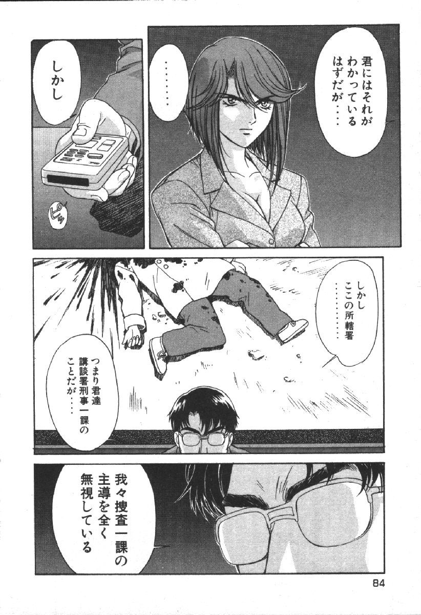 Dispatch!! Vol.2 - Page 86