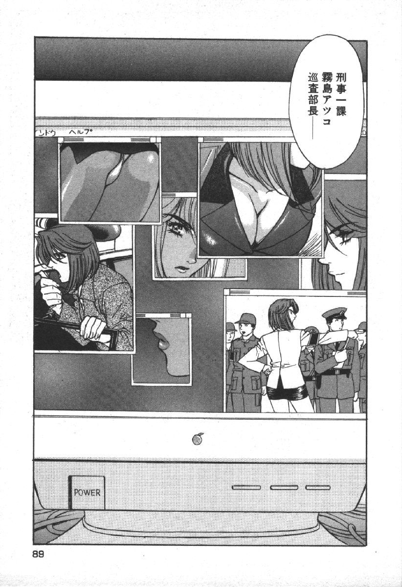 Dispatch!! Vol.2 - Page 91