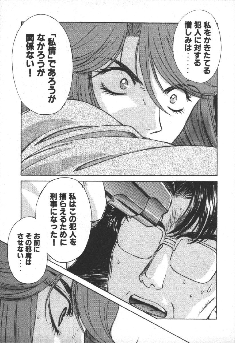 Dispatch!! Vol.2 - Page 97