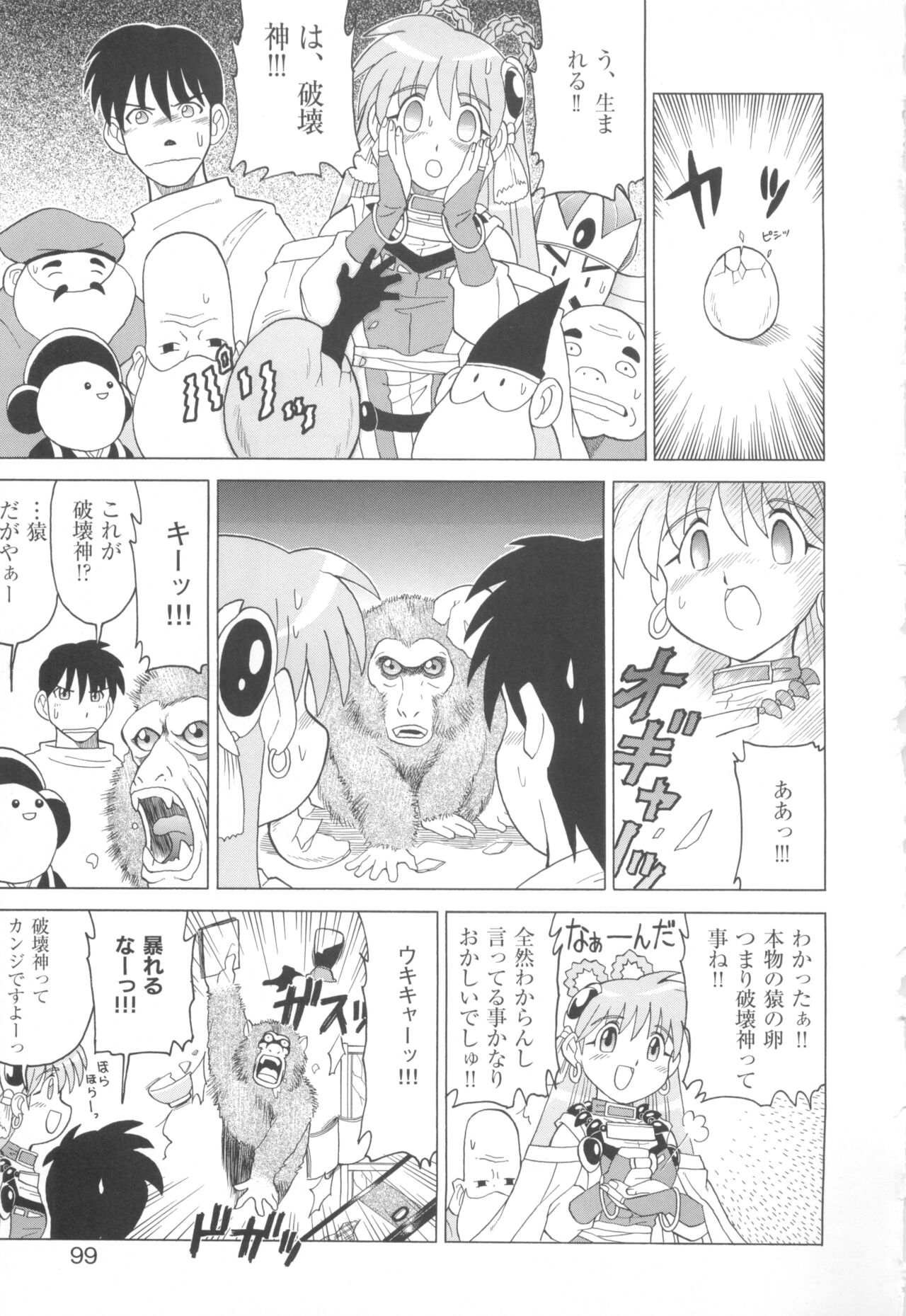 CAN CAN BUNNY ANTHOLOGY COMIC 2 - Page 101