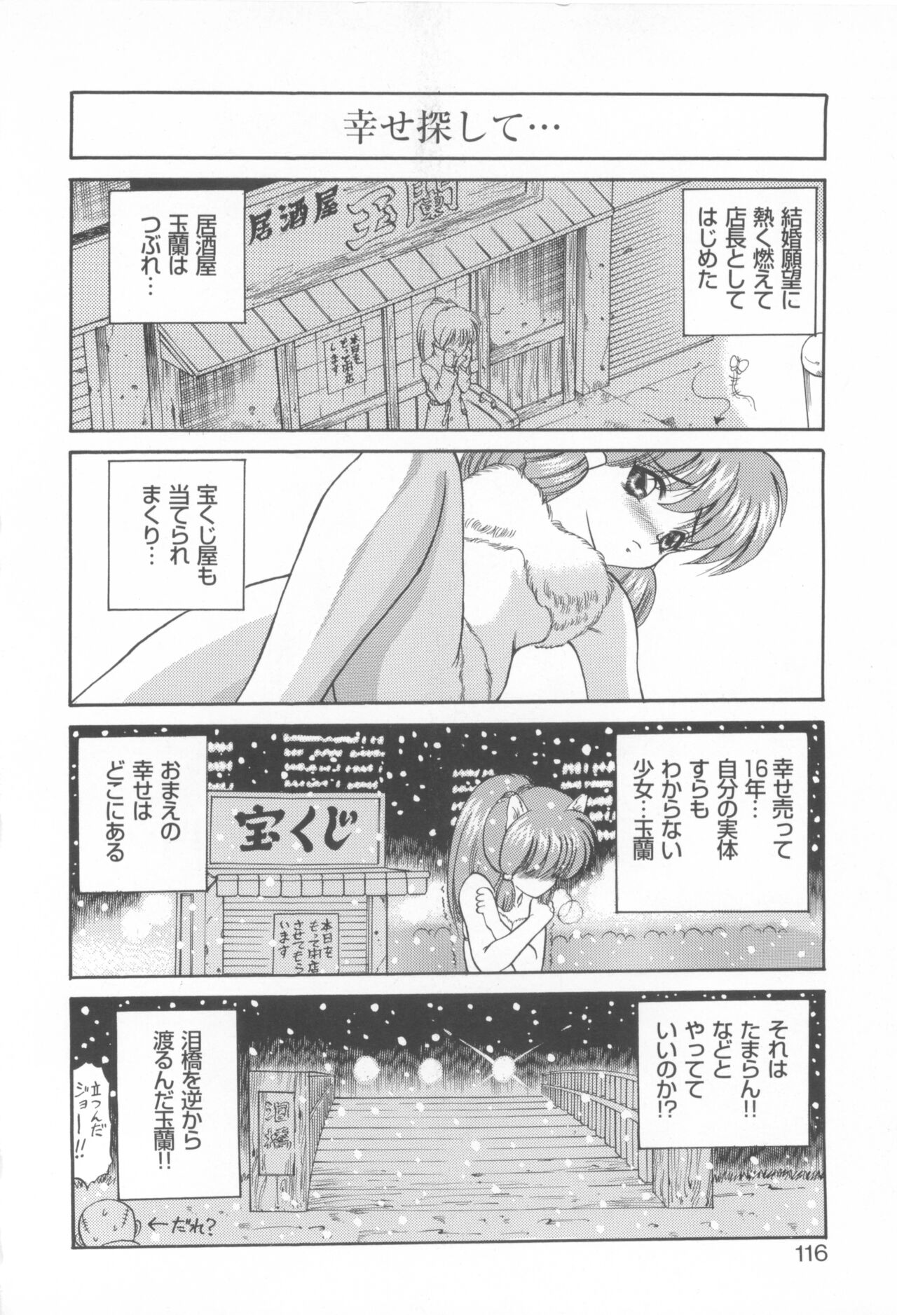 CAN CAN BUNNY ANTHOLOGY COMIC 2 - Page 118