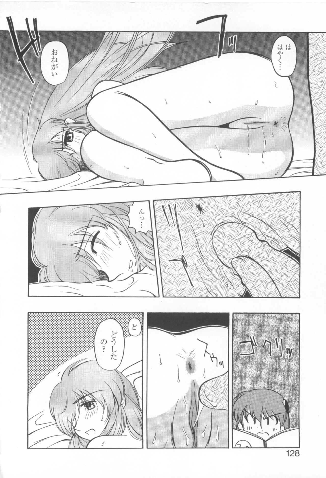 CAN CAN BUNNY ANTHOLOGY COMIC 2 - Page 130