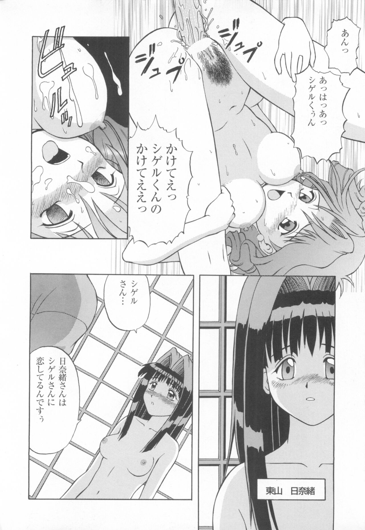 CAN CAN BUNNY ANTHOLOGY COMIC 2 - Page 160