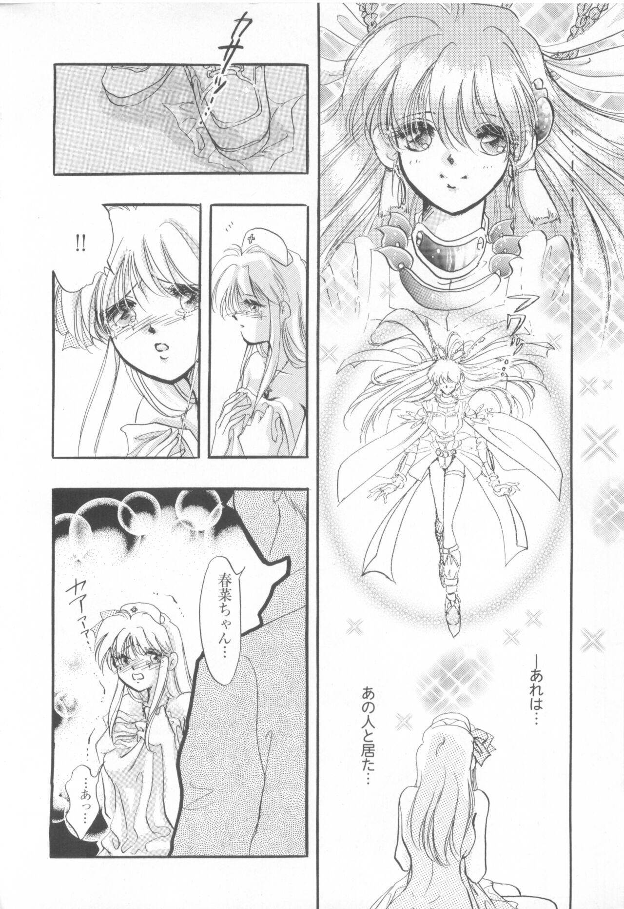 CAN CAN BUNNY ANTHOLOGY COMIC 2 - Page 170