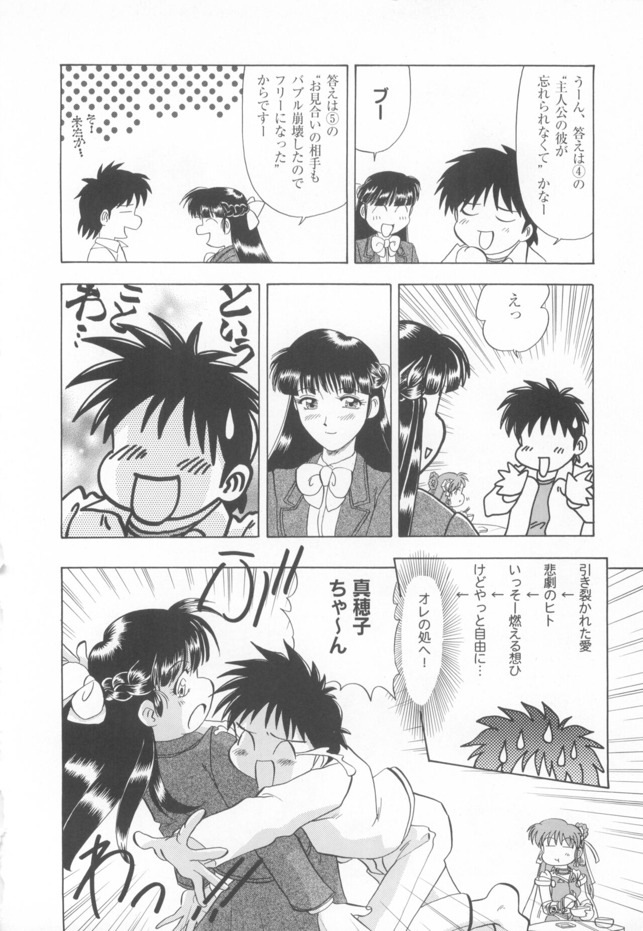 CAN CAN BUNNY ANTHOLOGY COMIC 2 - Page 42