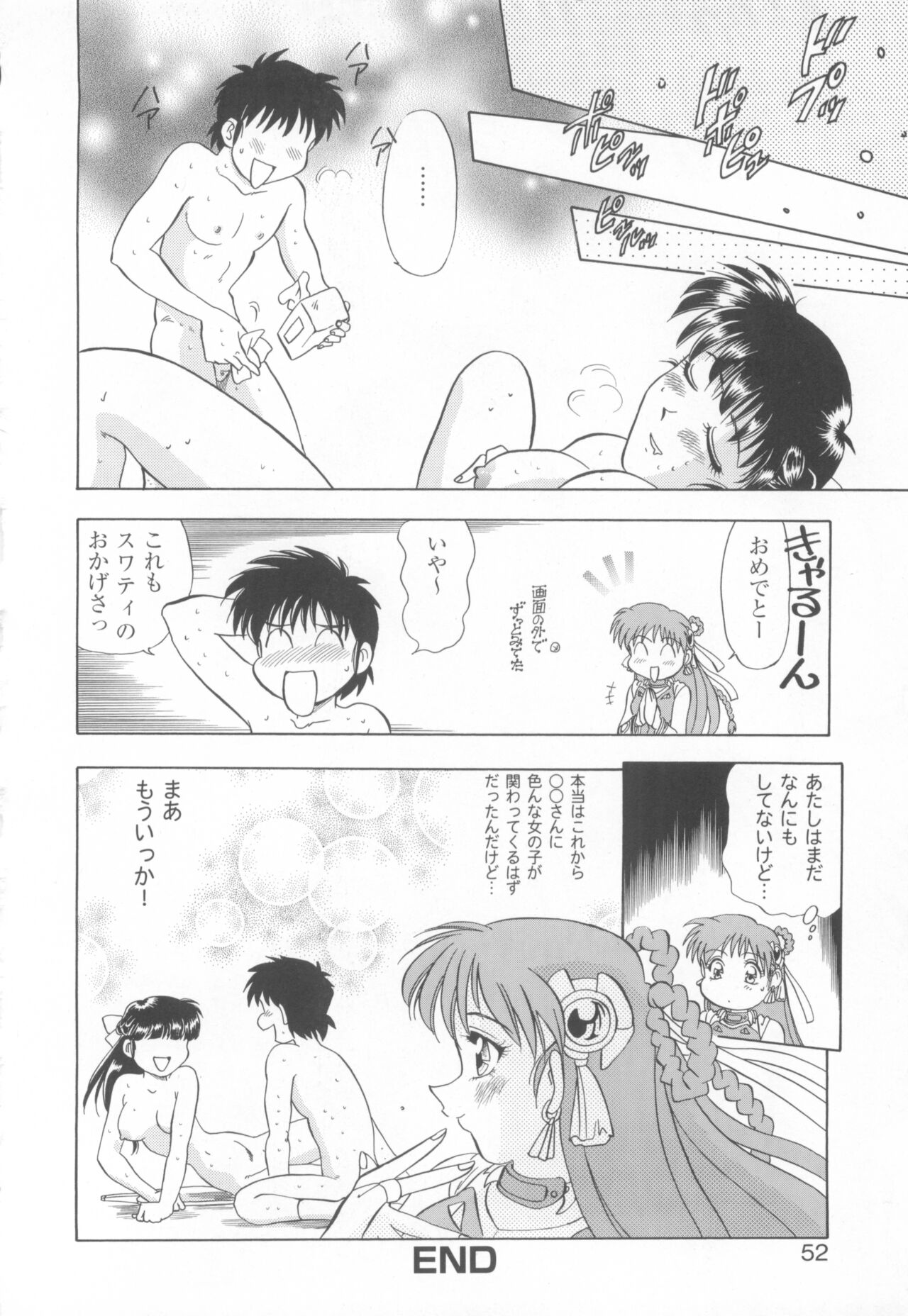 CAN CAN BUNNY ANTHOLOGY COMIC 2 - Page 54