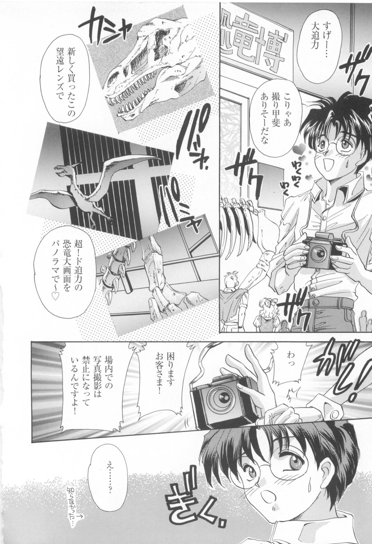 CAN CAN BUNNY ANTHOLOGY COMIC 2 - Page 56