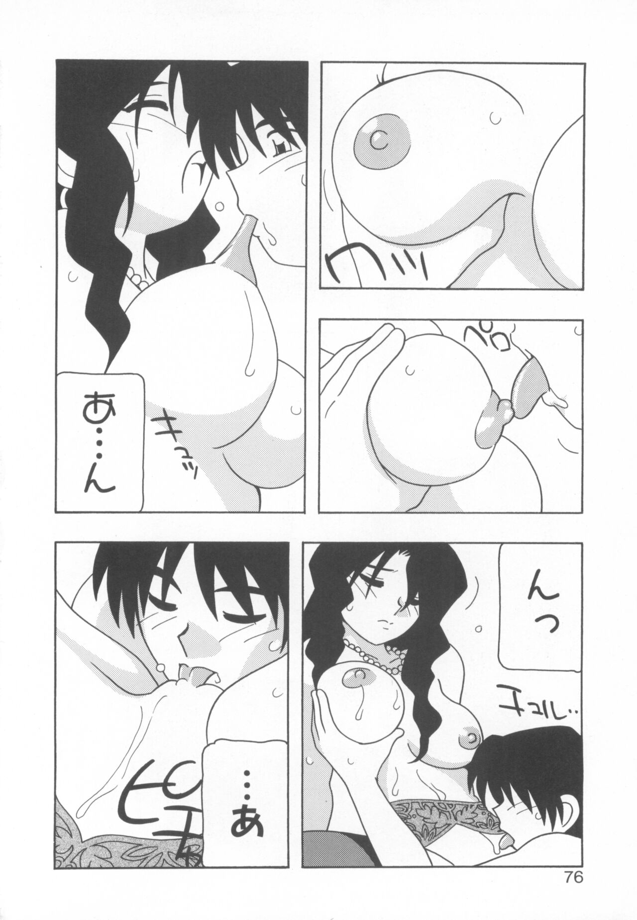 CAN CAN BUNNY ANTHOLOGY COMIC 2 - Page 78