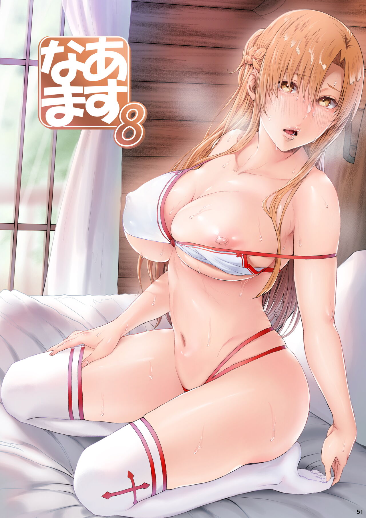 Asunama Soushuuhen II Full color edition - Page 50