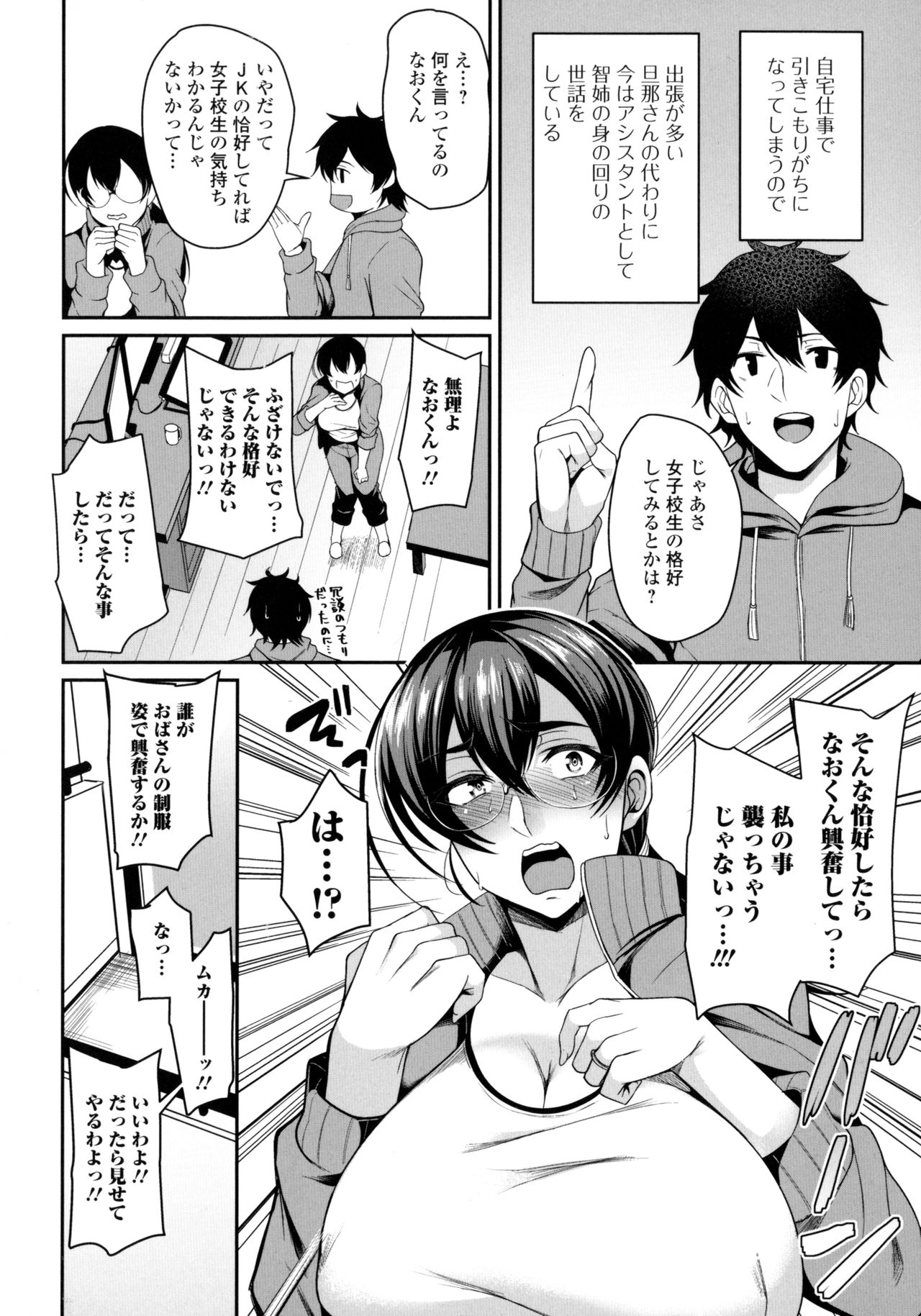 Bakunyuu Zuma no Midashinami + Bonus Leaflet - Page 168