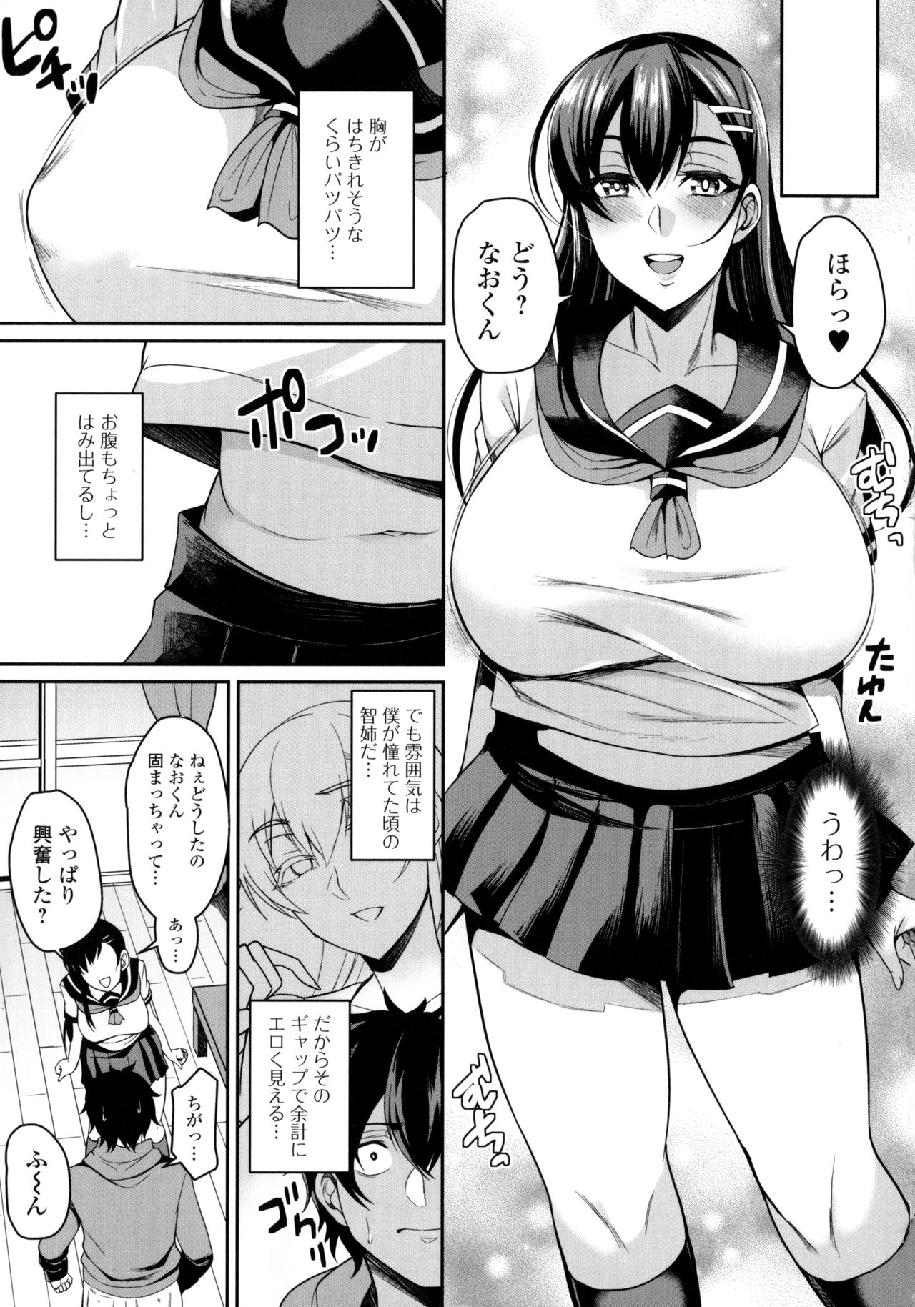 Bakunyuu Zuma no Midashinami + Bonus Leaflet - Page 169