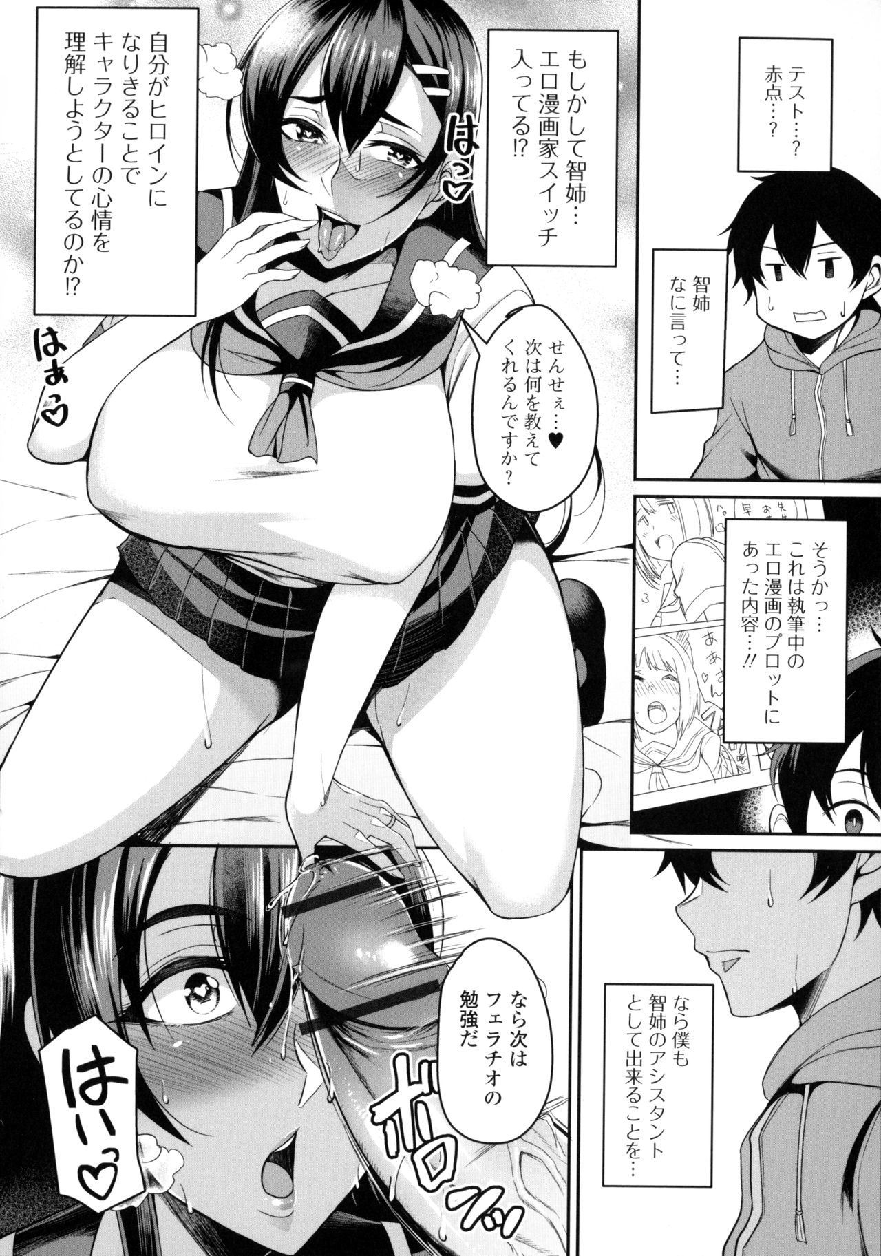 Bakunyuu Zuma no Midashinami + Bonus Leaflet - Page 176
