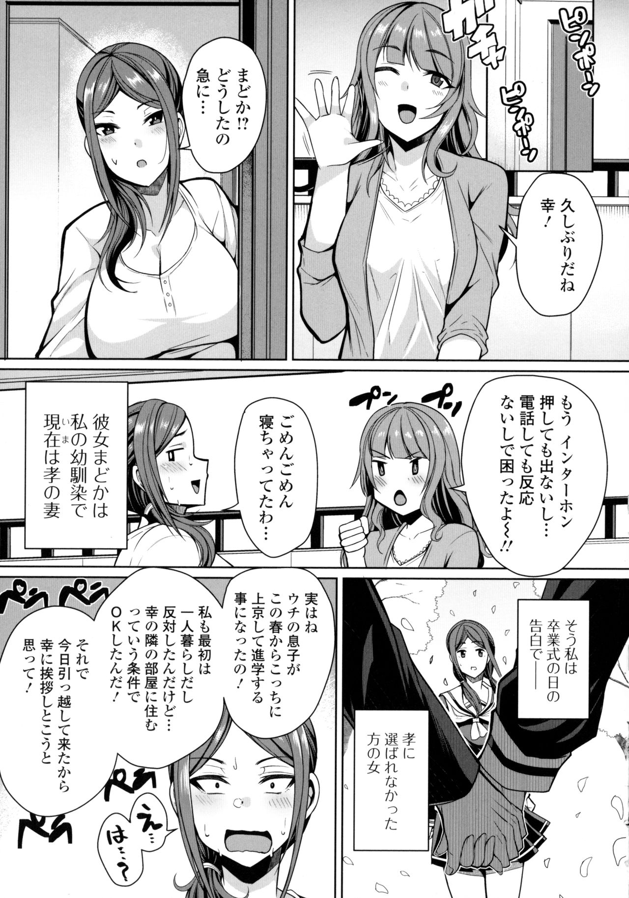 Bakunyuu Zuma no Midashinami + Bonus Leaflet - Page 28