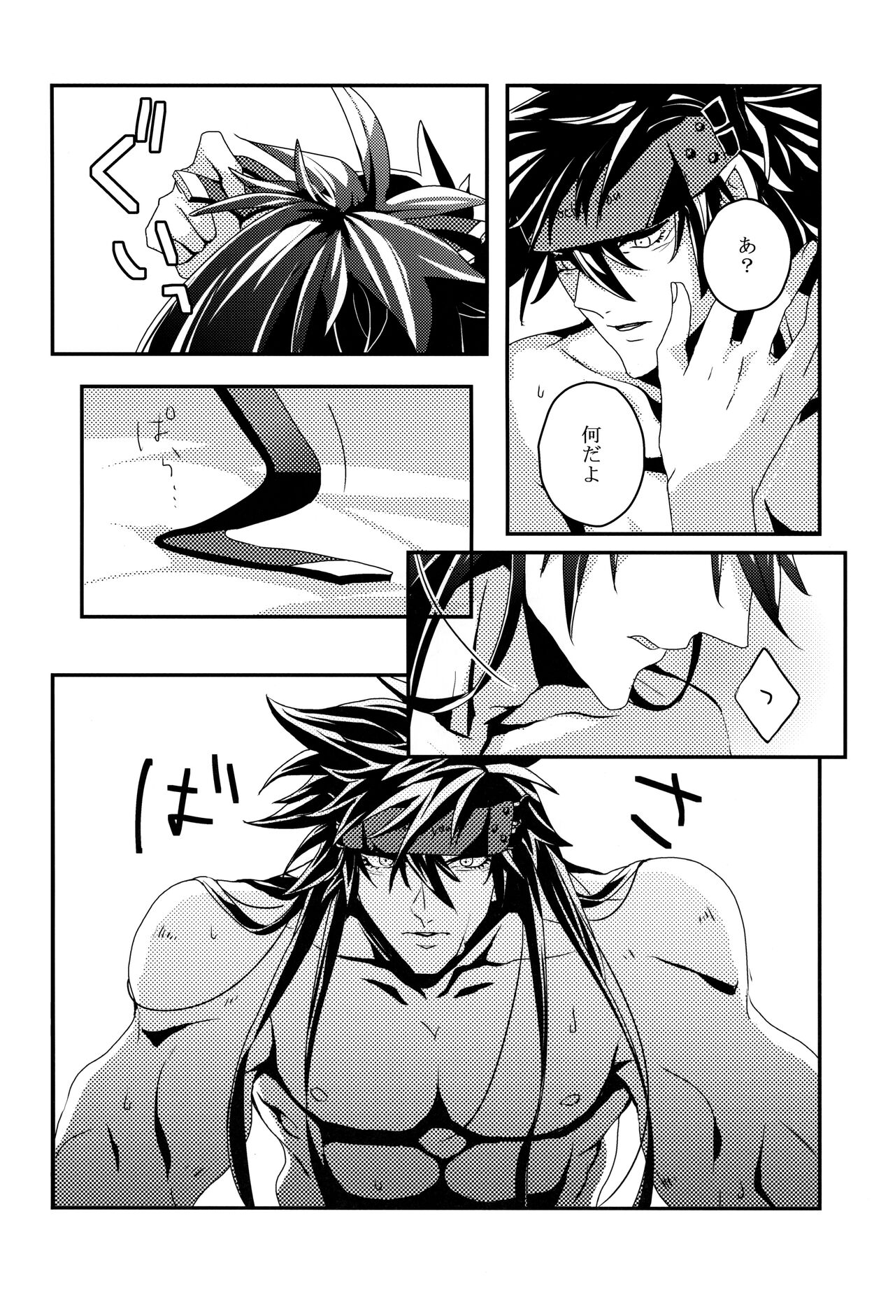 Dionysus  no Sakazuki - Page 15