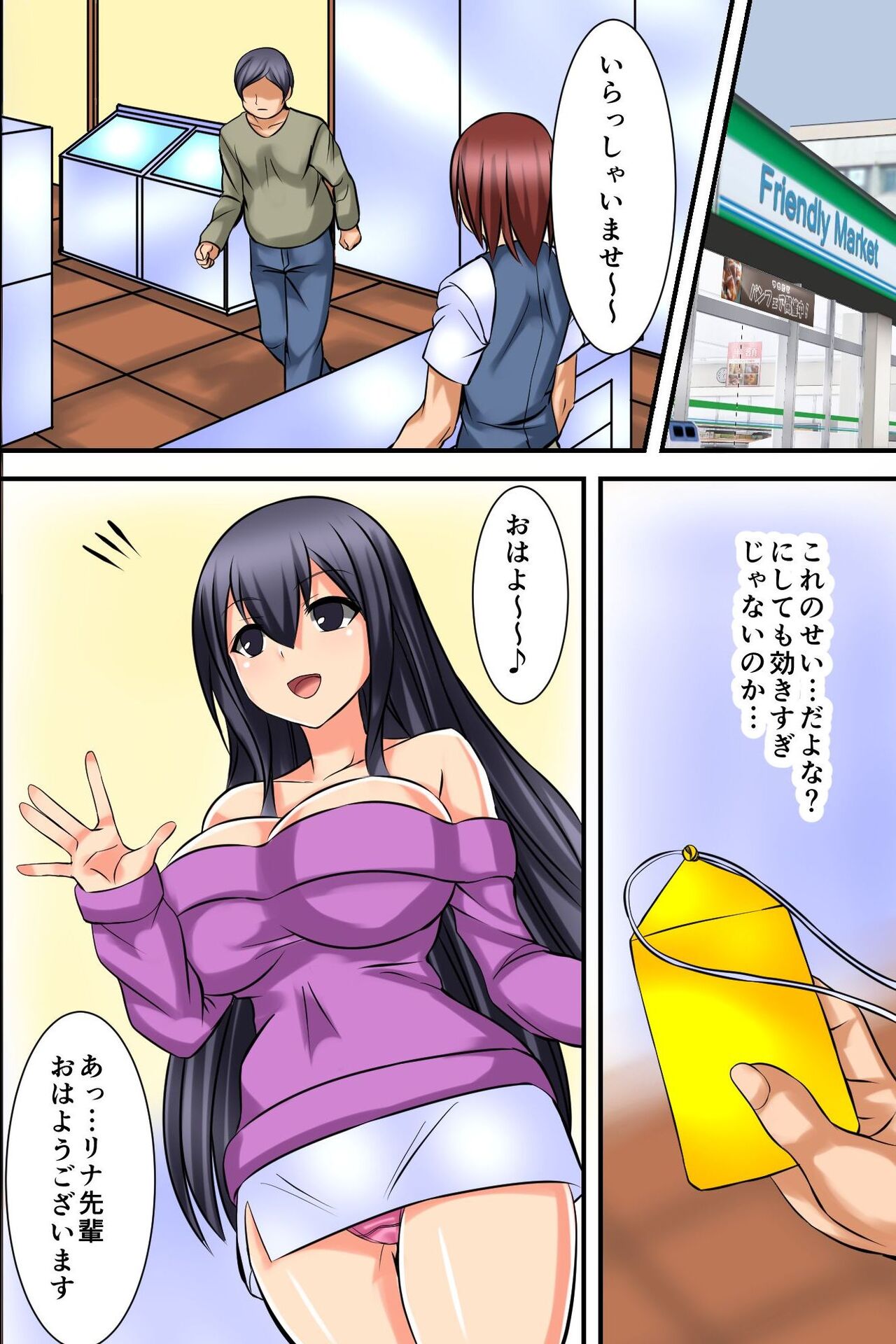 Tsuketara Soku Doutei Sotsugyou!? Kaiun Haremu Omamori - Page 9
