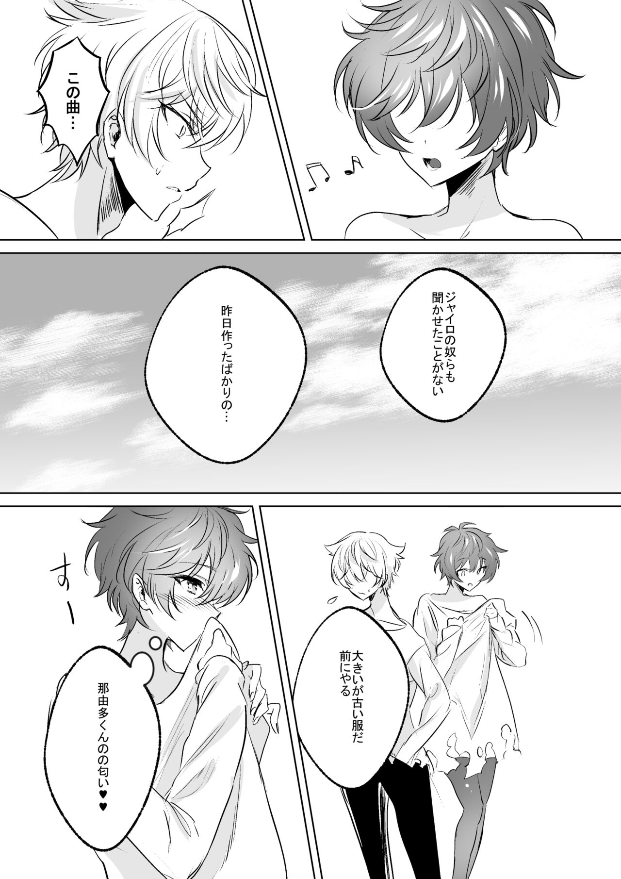 Ren-kyun Neko ni Natta Hanashi - Page 13