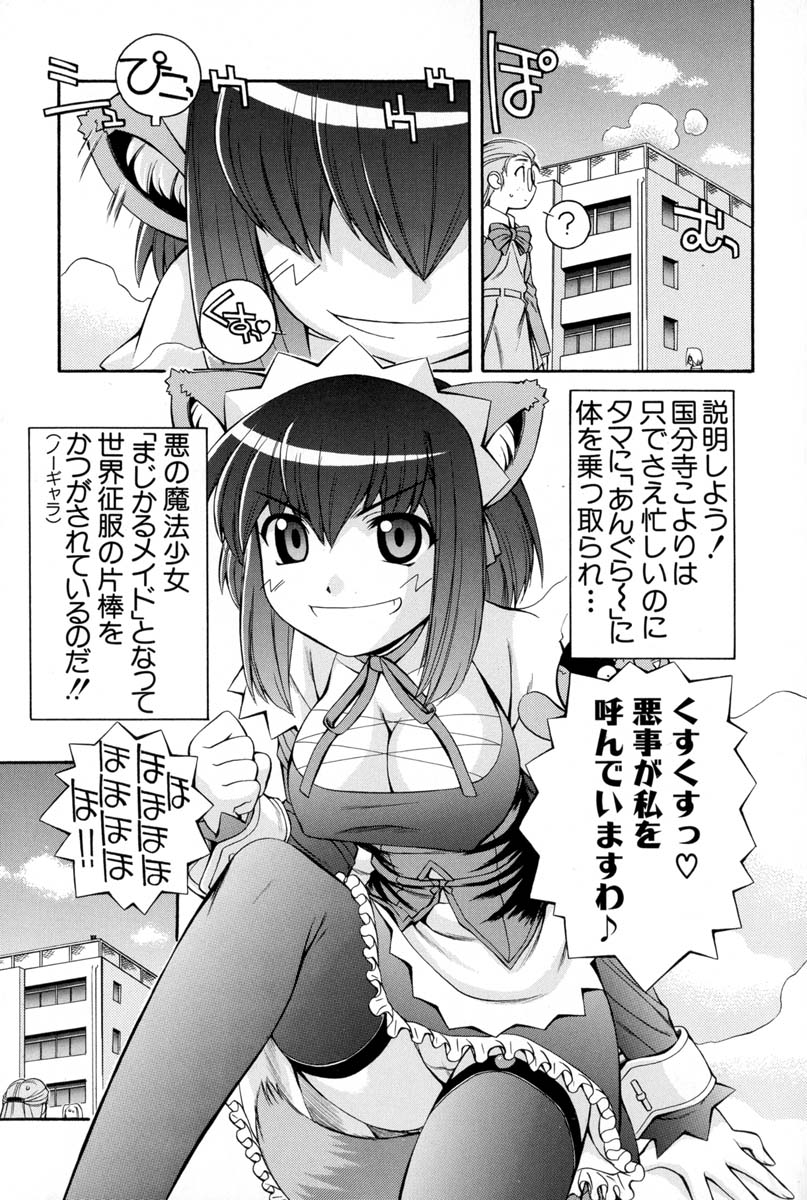 Nurse Witch Komugi-chan Magikarte Vol.2 - Page 11