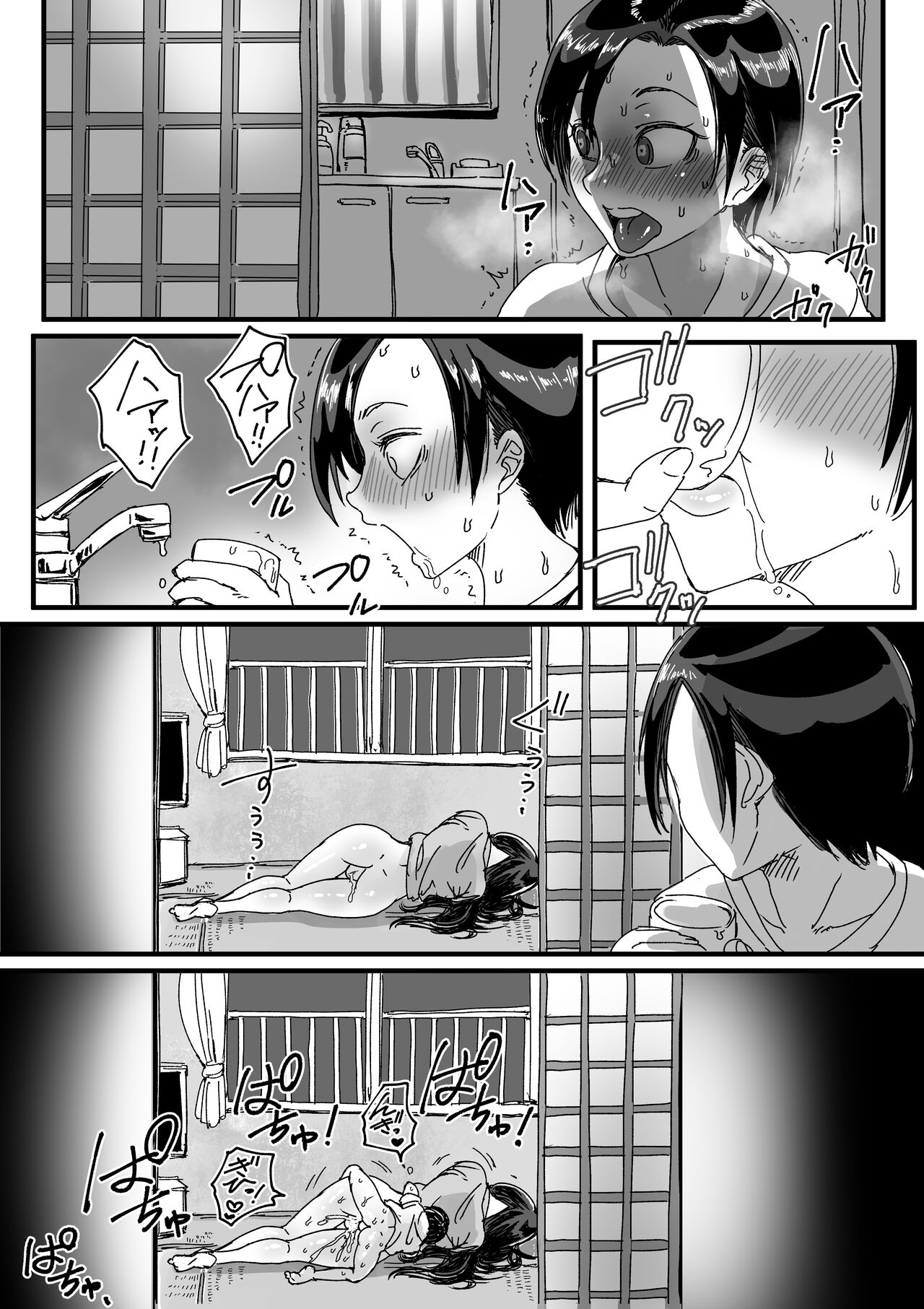 Deisui  Itoko  de  Katte ni Omanko Shichau Boku - Page 15