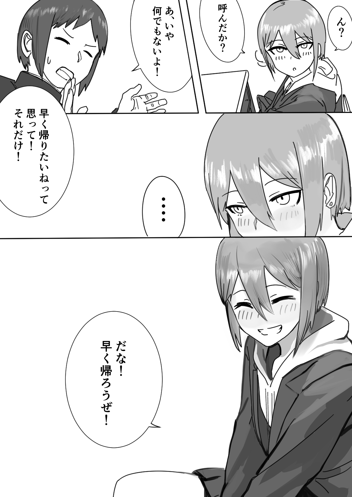 Zayaku de  Umeru  Futari no Kyori - Page 23