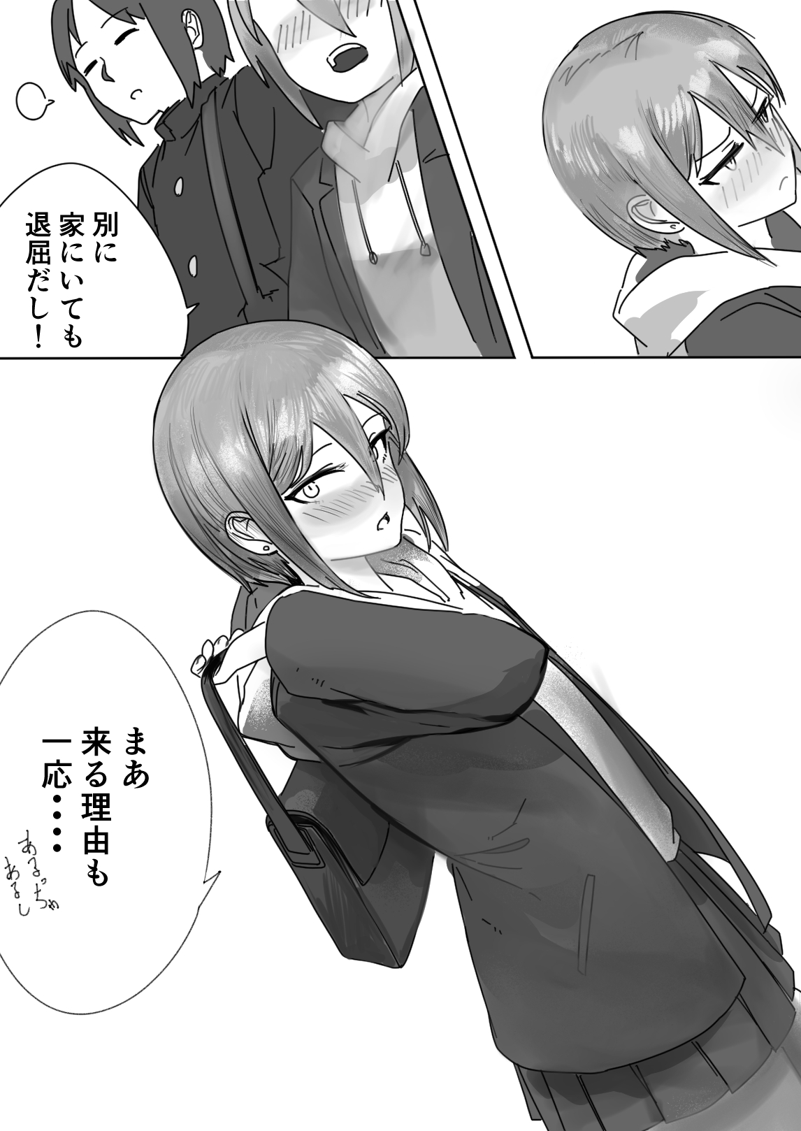 Zayaku de  Umeru  Futari no Kyori - Page 25