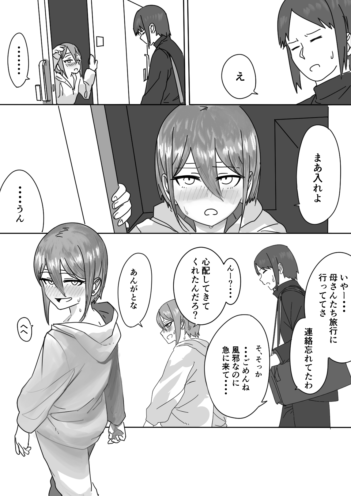 Zayaku de  Umeru  Futari no Kyori - Page 32