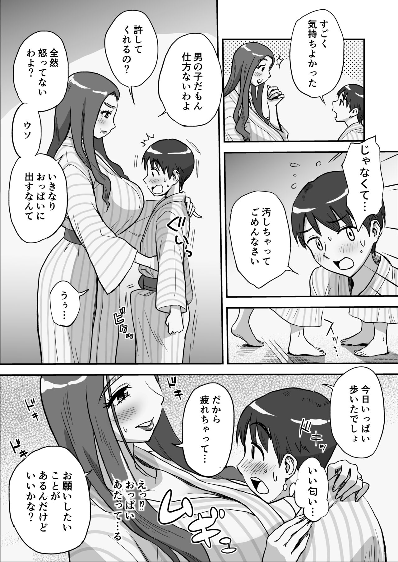 1-nchi Dake no Mama - Page 27