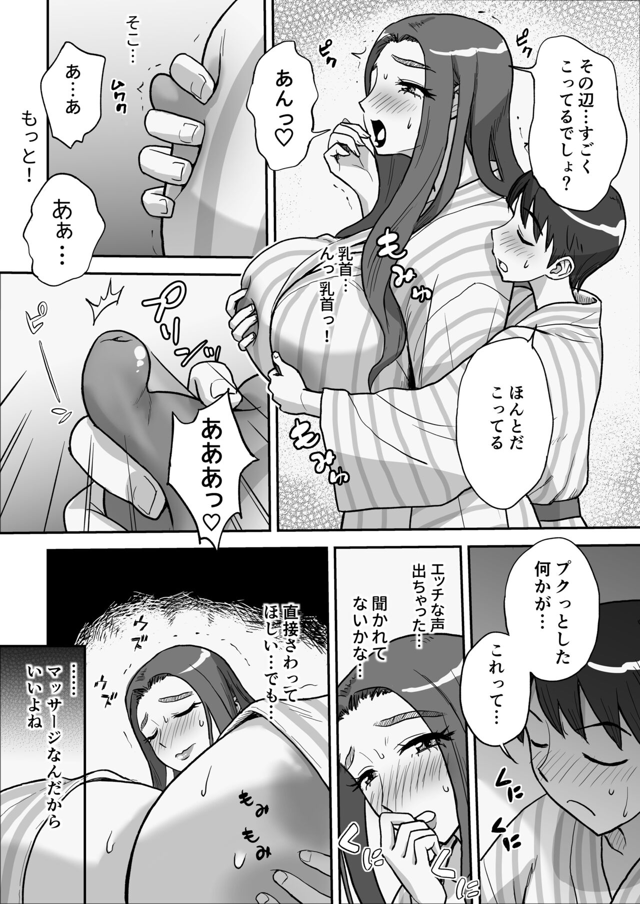 1-nchi Dake no Mama - Page 30