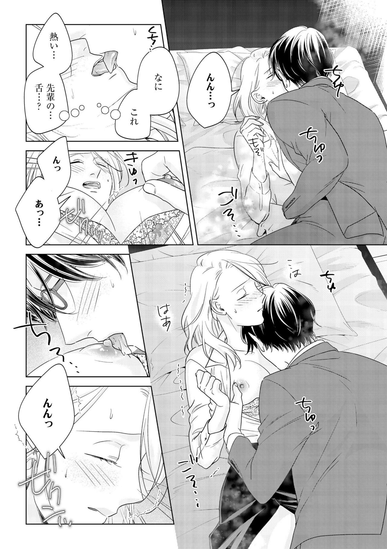 Gikon Kyuujitsu Gentei, Otona no Koi Hajimemasu 1 - Page 22