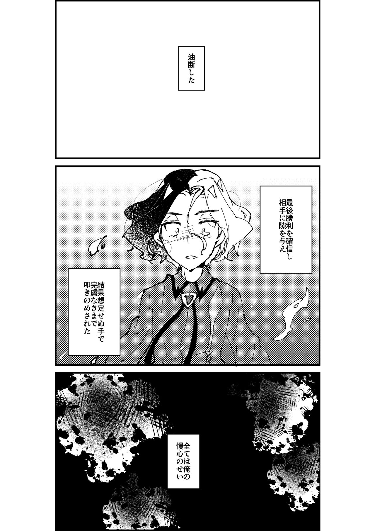 Furiame Hanashi 2 - Page 24