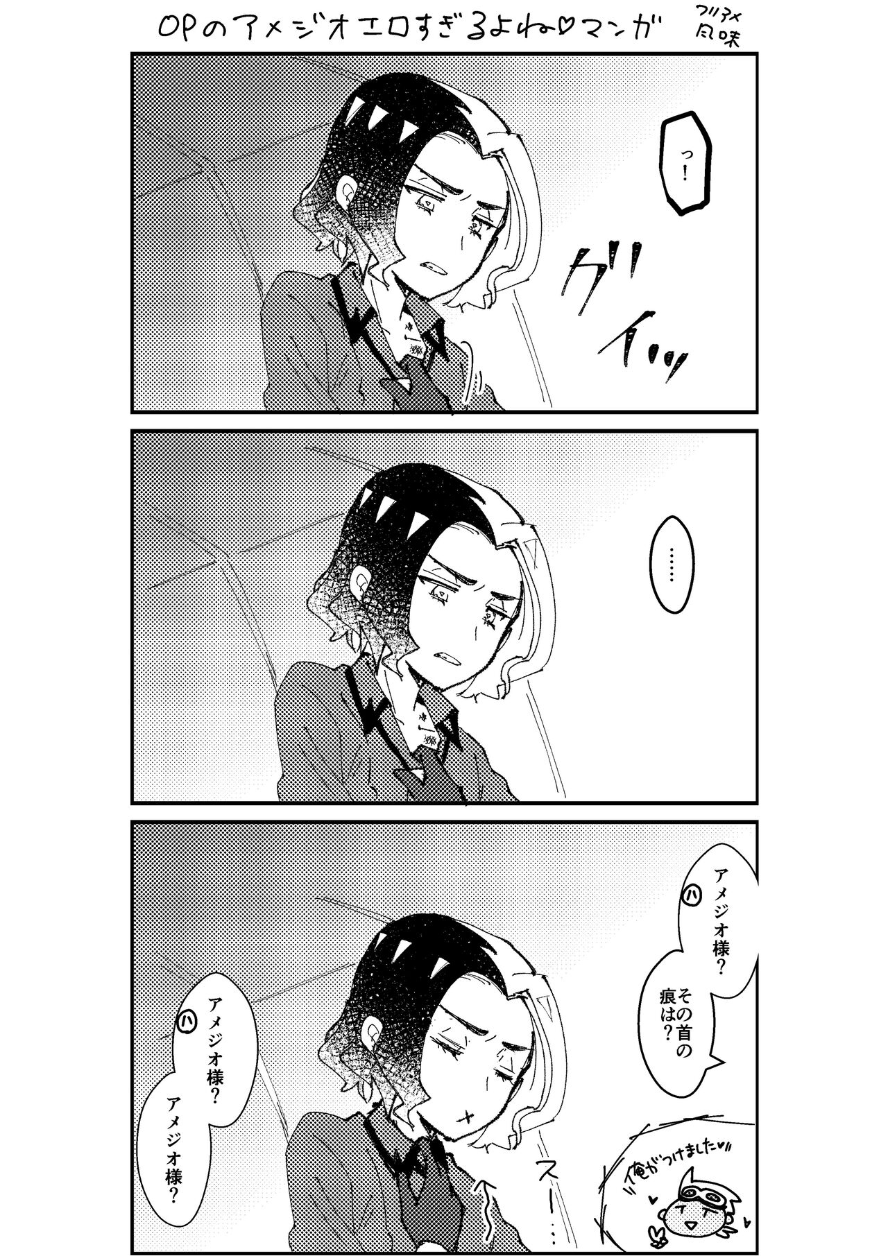 Furiame Hanashi 2 - Page 32