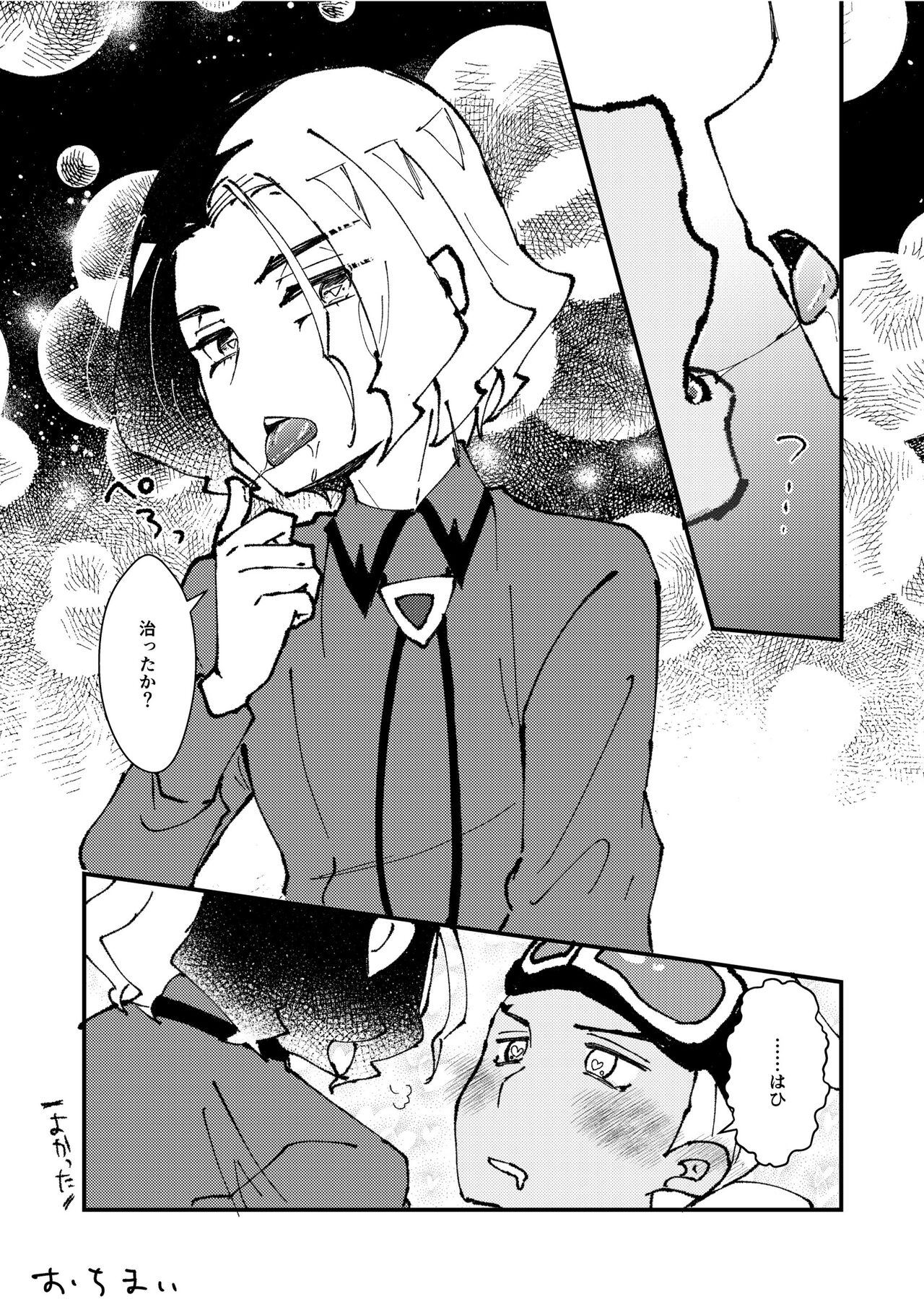 Furiame Hanashi 2 - Page 34