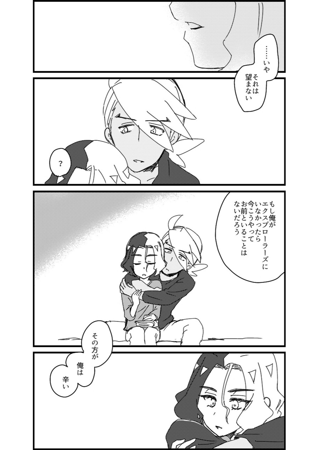 Furiame Hanashi 2 - Page 37