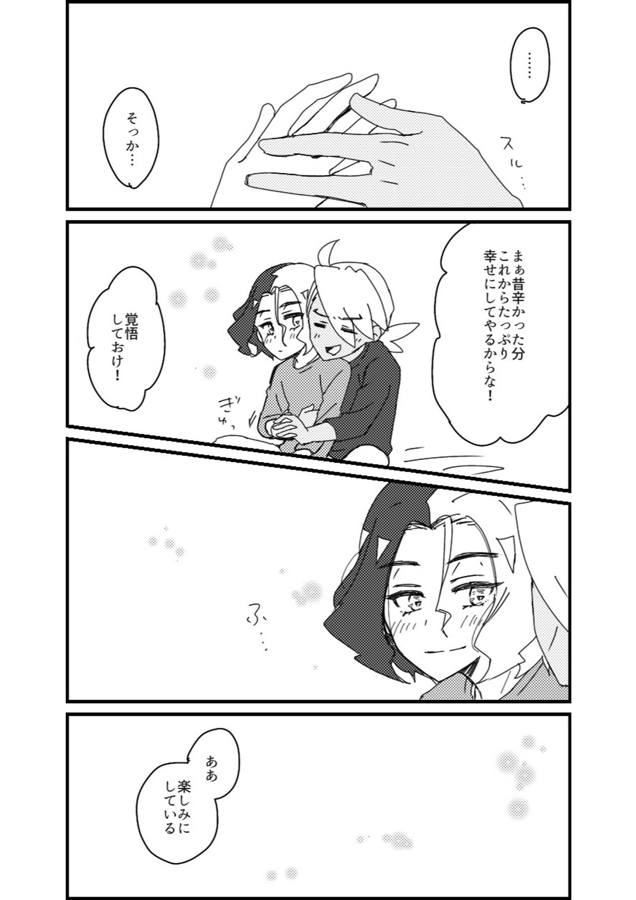 Furiame Hanashi 2 - Page 38