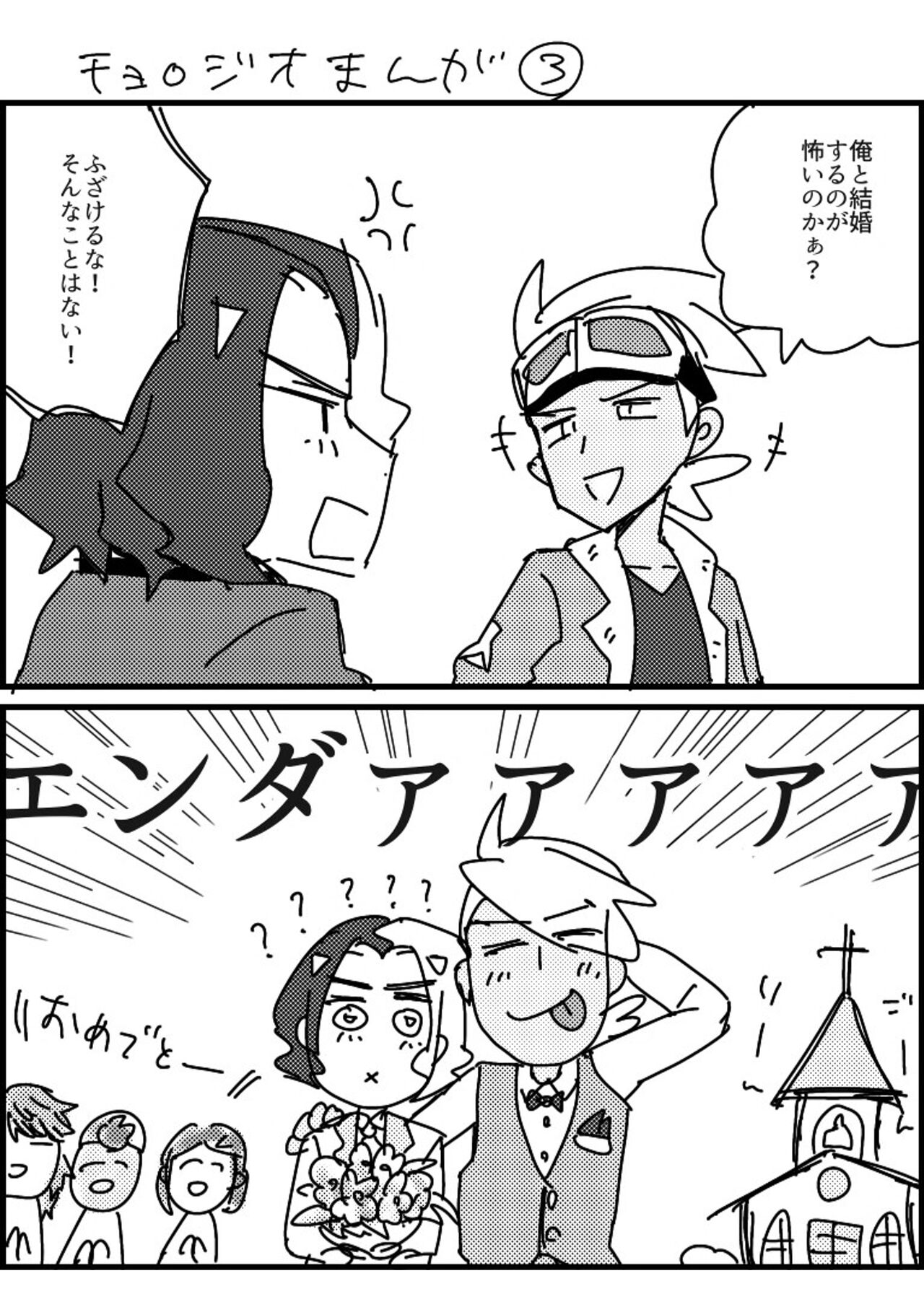 Furiame Hanashi 2 - Page 42