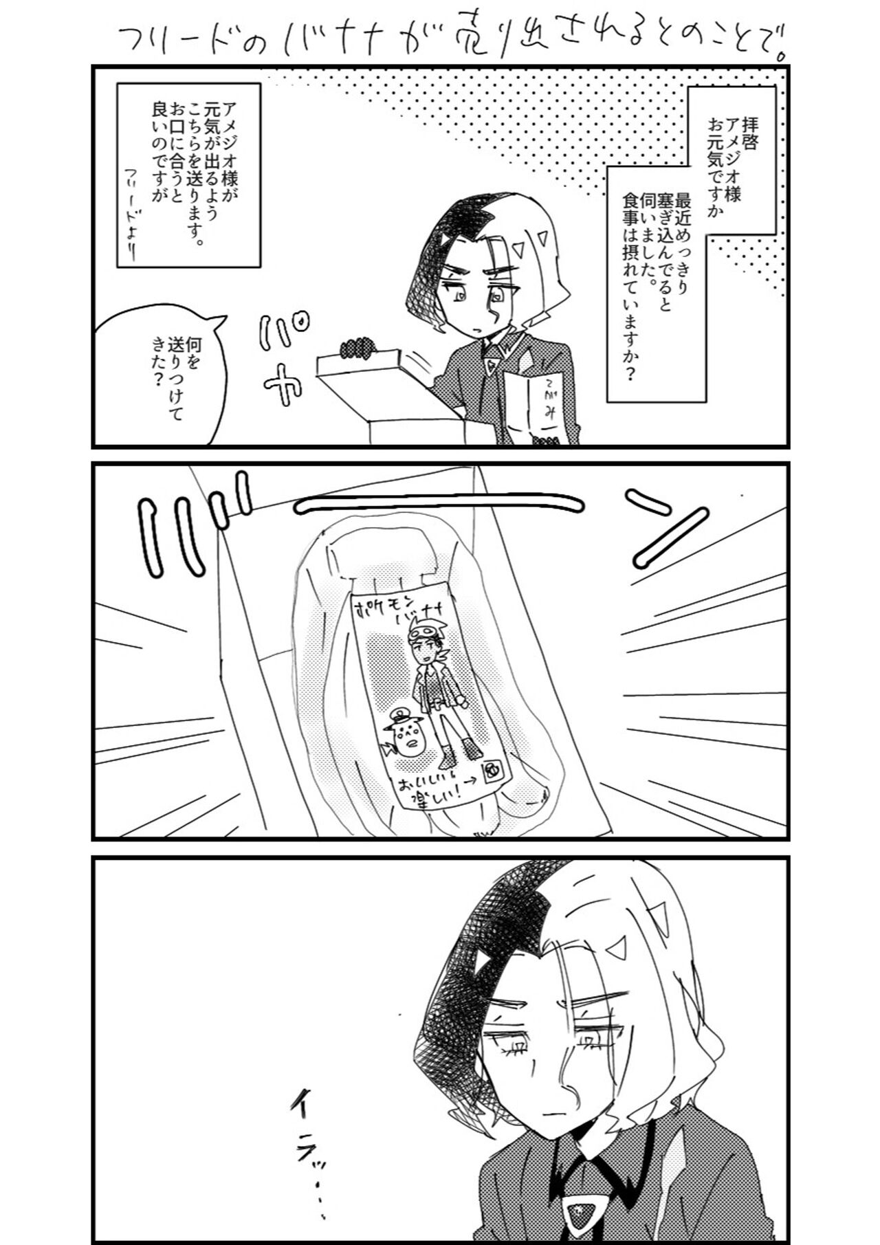 Furiame Hanashi 2 - Page 62