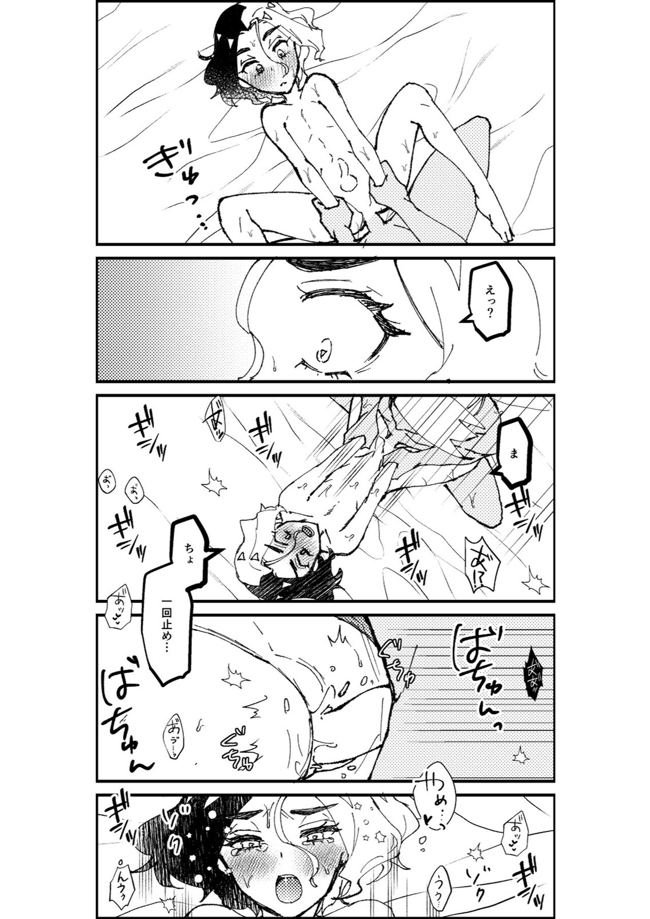 Furiame Hanashi 2 - Page 65