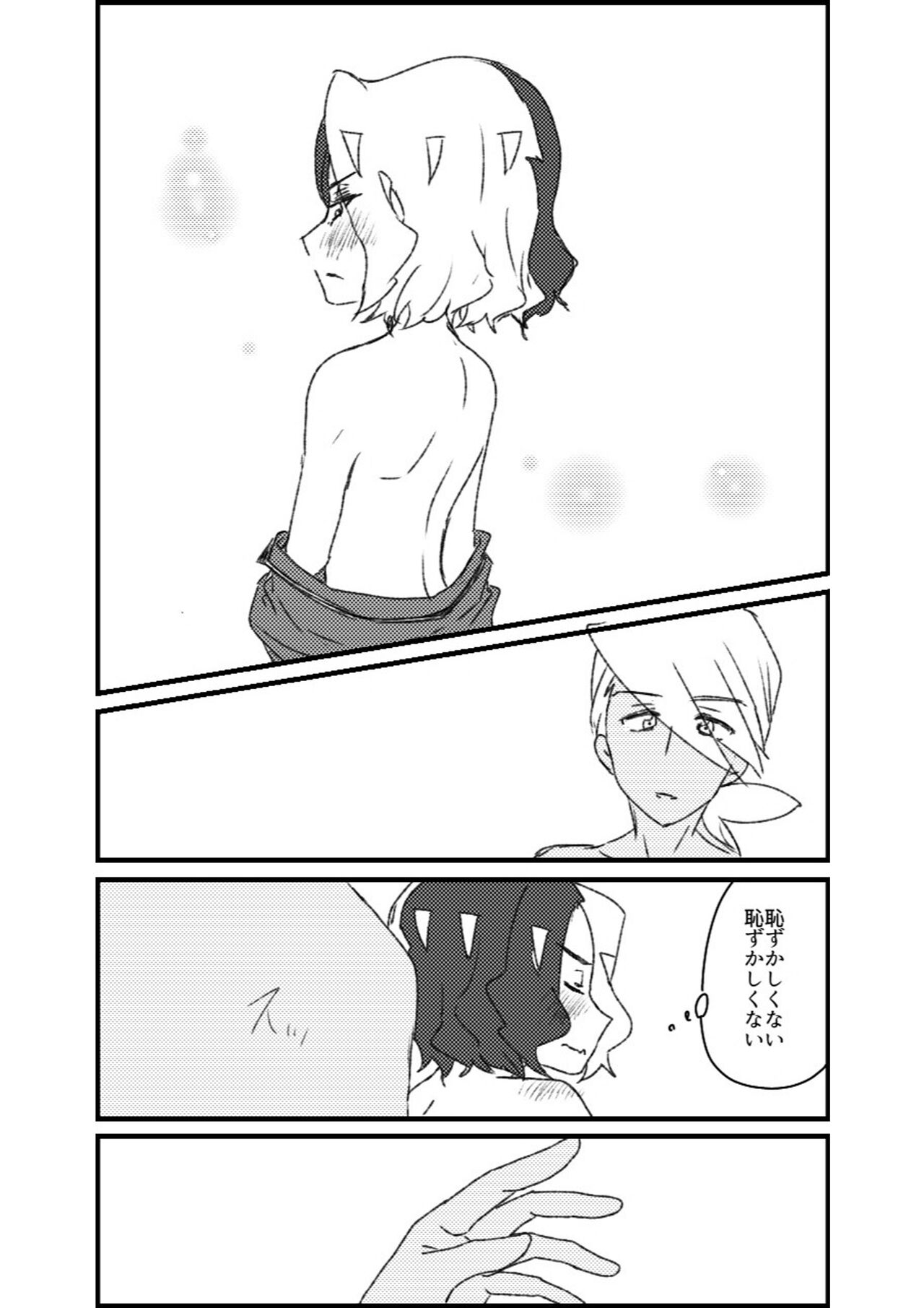 Furiame Hanashi - Page 91