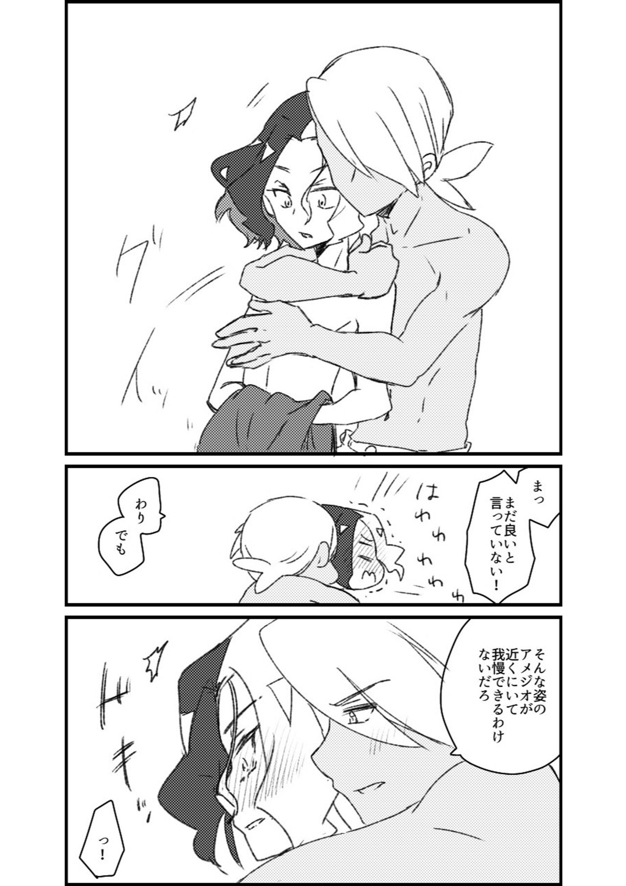 Furiame Hanashi - Page 92