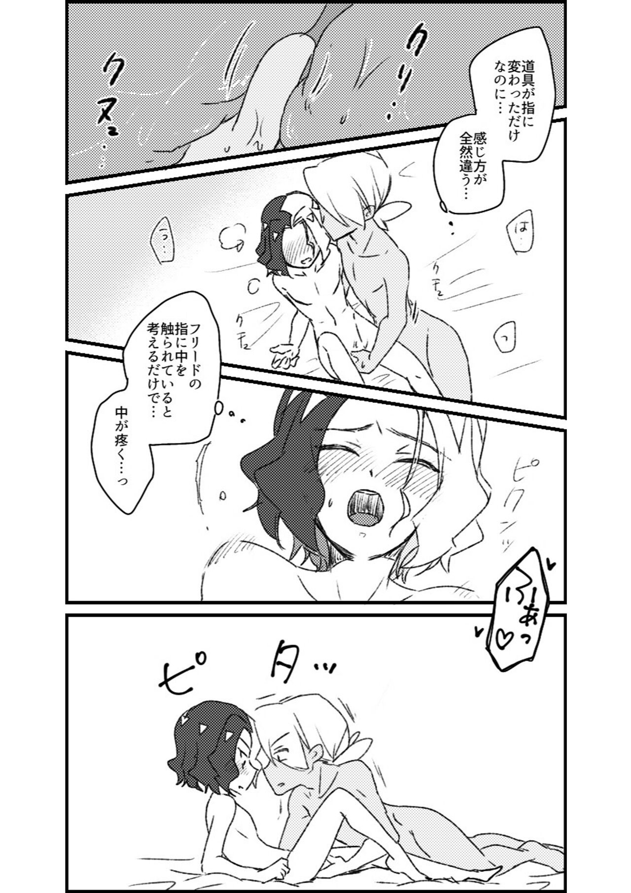 Furiame Hanashi - Page 99