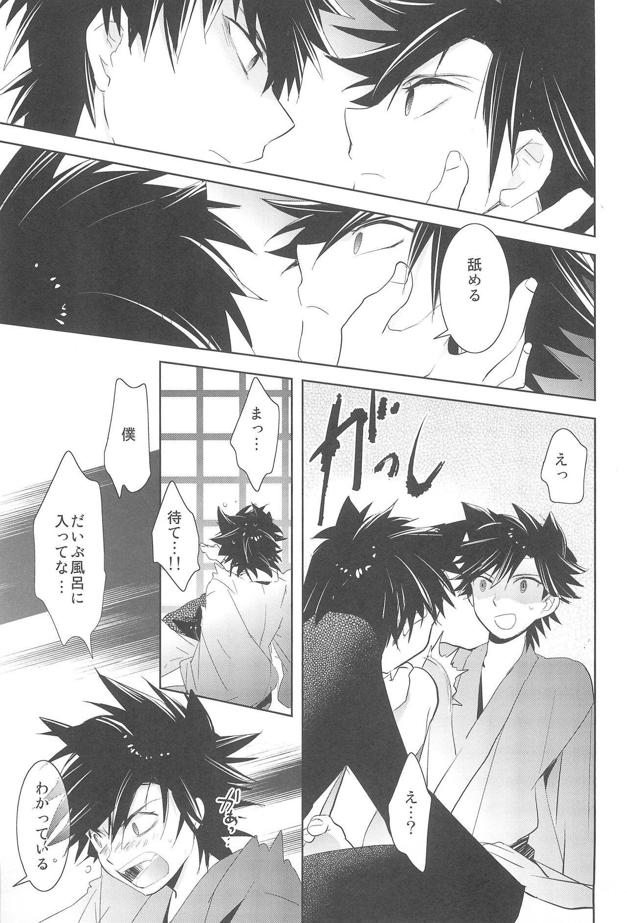 Omise no Neko 4 - The courtesan of a cat - Page 27
