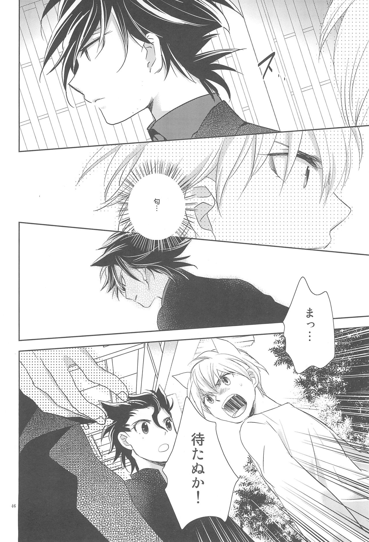 Omise no Neko 3 - Page 48