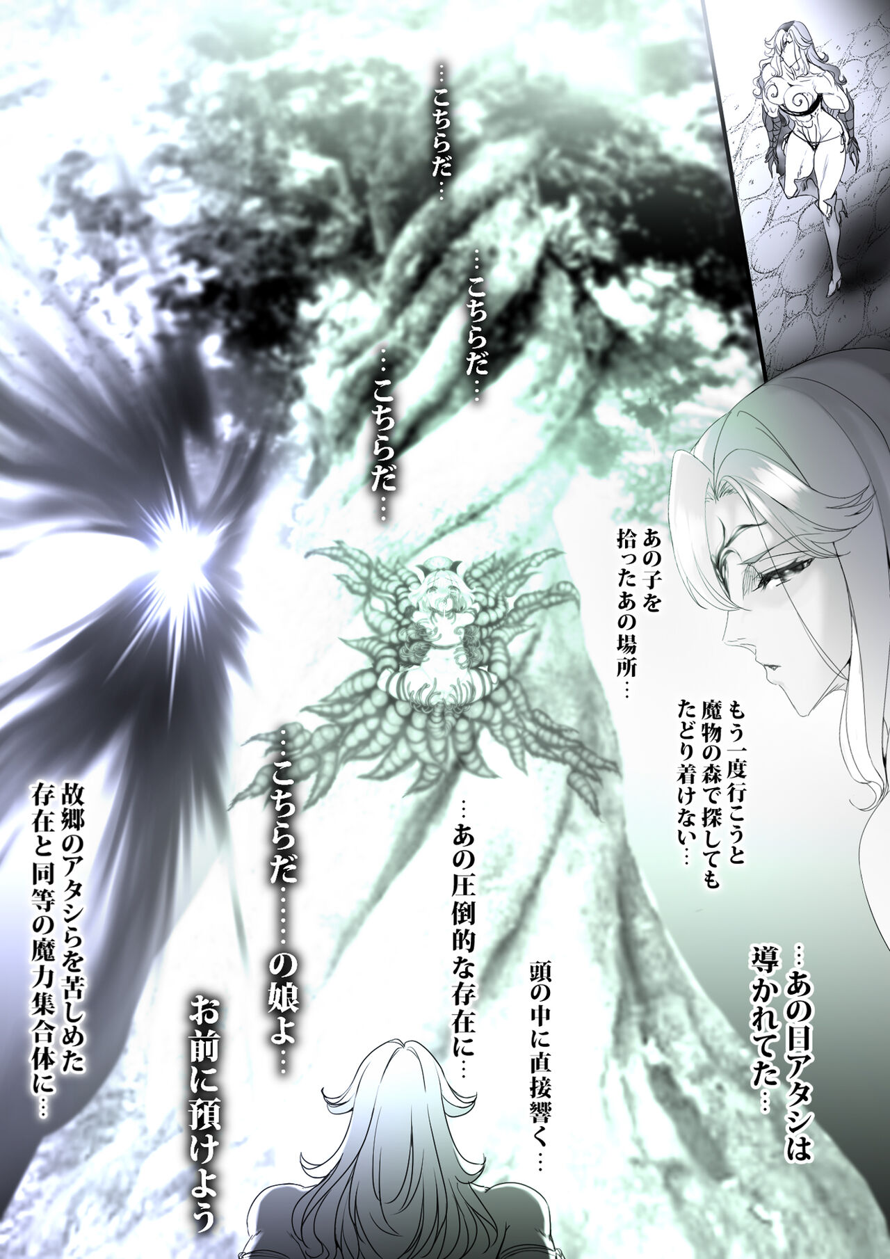 Gyakushuu Slave 5 - Page 28