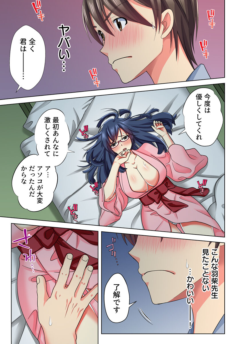 Ore dake no  Harem Seikatsu - Page 220